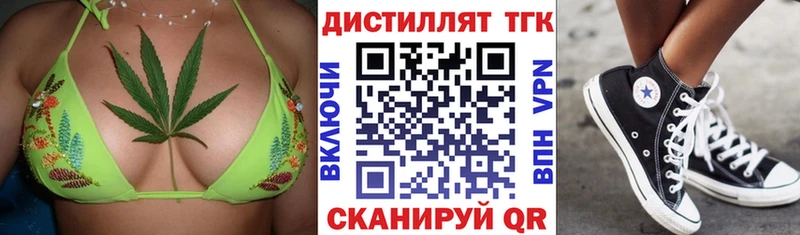 где купить наркоту Мариинск MEGA маркетплейс Дистиллят ТГК Wax
