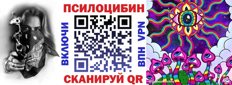 Галлюциногенные грибы Cubensis Мариинск
